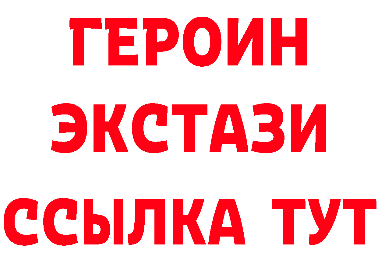 ГЕРОИН VHQ зеркало даркнет MEGA Богданович